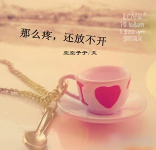 那么疼,还放不开