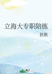 (網王同人)立海大專職陪練