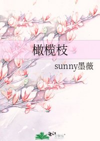 橄榄枝