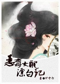 《【BG/一帘幽梦同人】恶女绿萍》