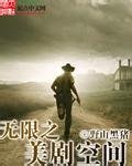 《 (BG/综影视同人)无限之美剧空间》