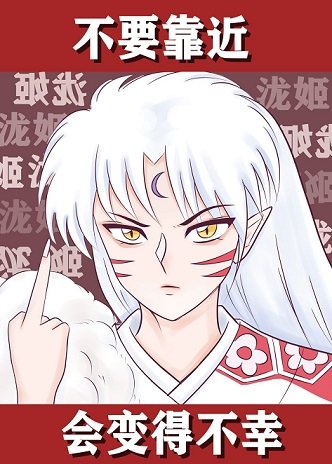 （综漫同人）生而为狗，我很抱歉